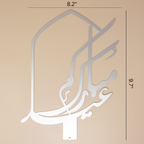 Eid Mubarak Arabic Calligraphy/Gold