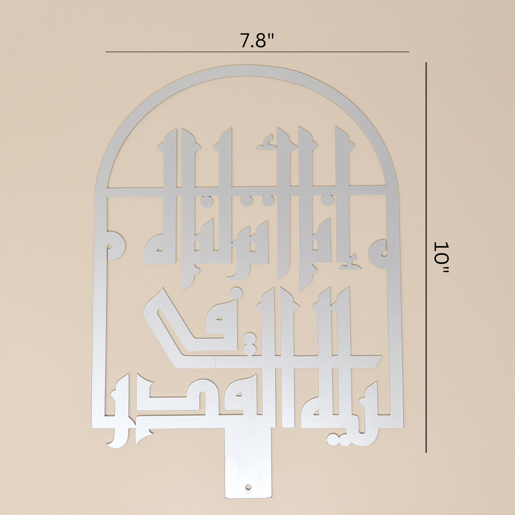 Laylatul Qadr Quranic Verse Calligraphy - Silver