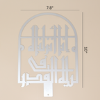 Laylatul Qadr Quranic Verse Calligraphy - Silver