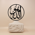 Allah Arabic Calligraphy - Black