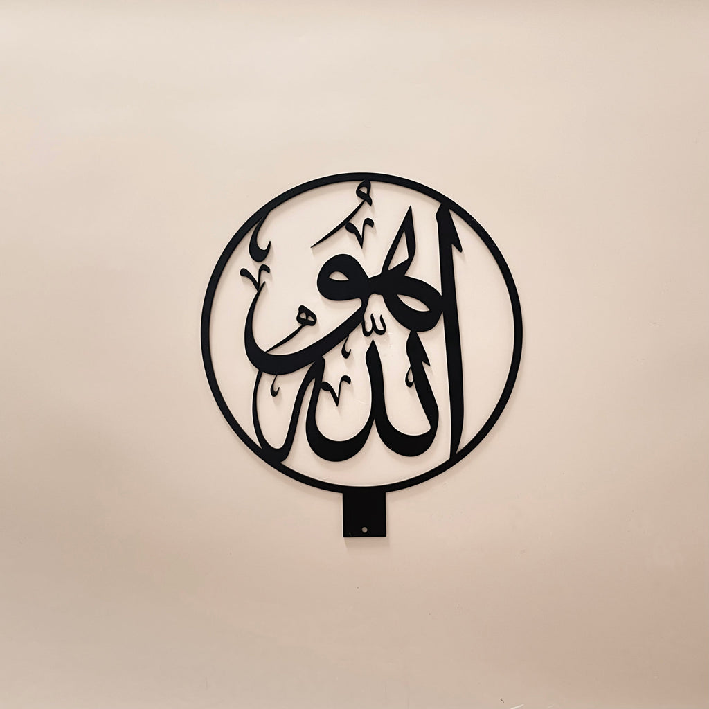Allah Arabic Calligraphy - Black