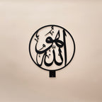 Allah Arabic Calligraphy - Black