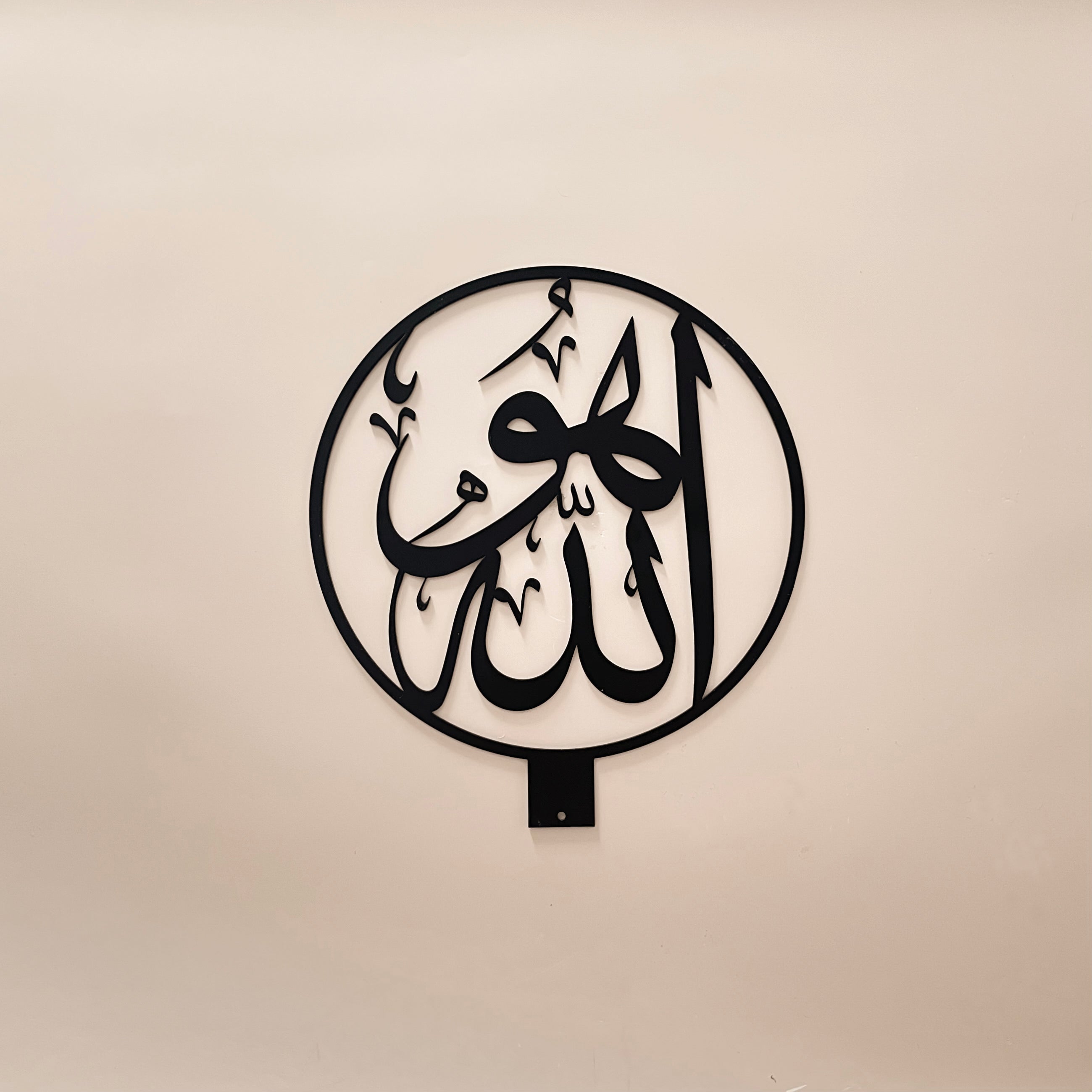 Allah Arabic Calligraphy - Black
