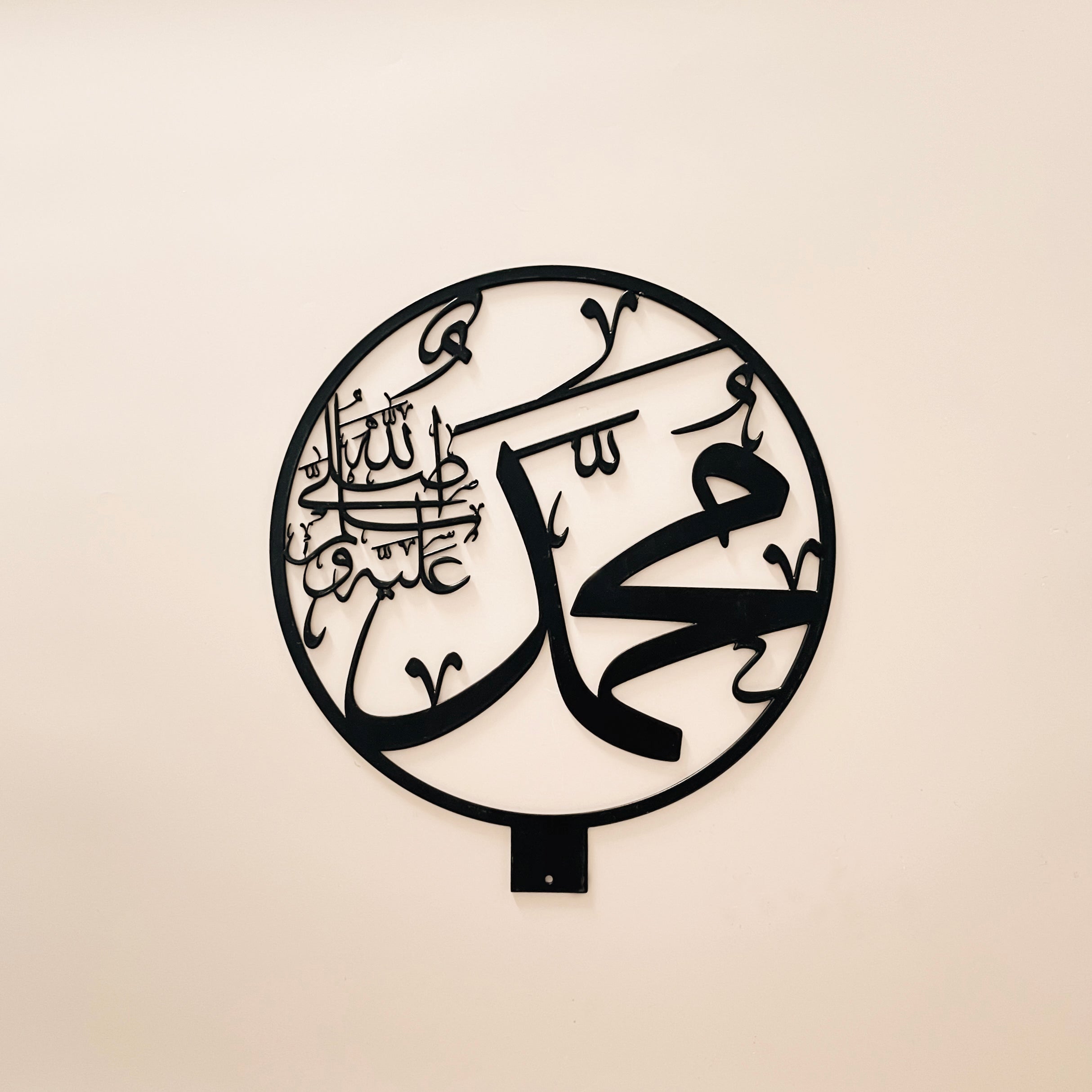 Muhammad Arabic Calligraphy - Black