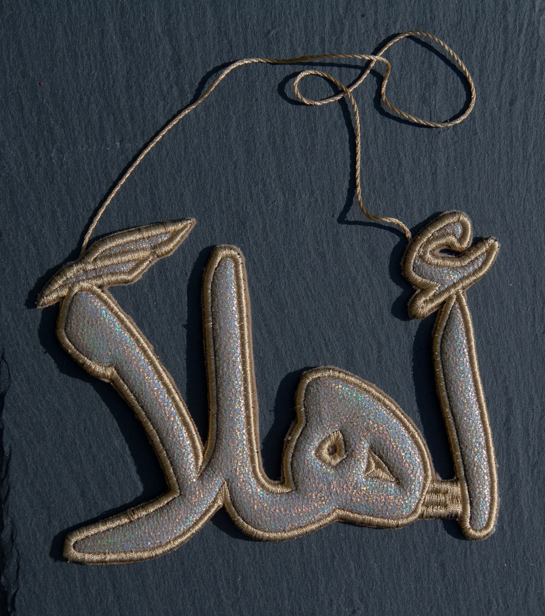 أهلاً Welcome Silver Arabic Calligraphy Embroidery Ornament