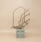 Eid Mubarak Arabic Calligraphy/Gold