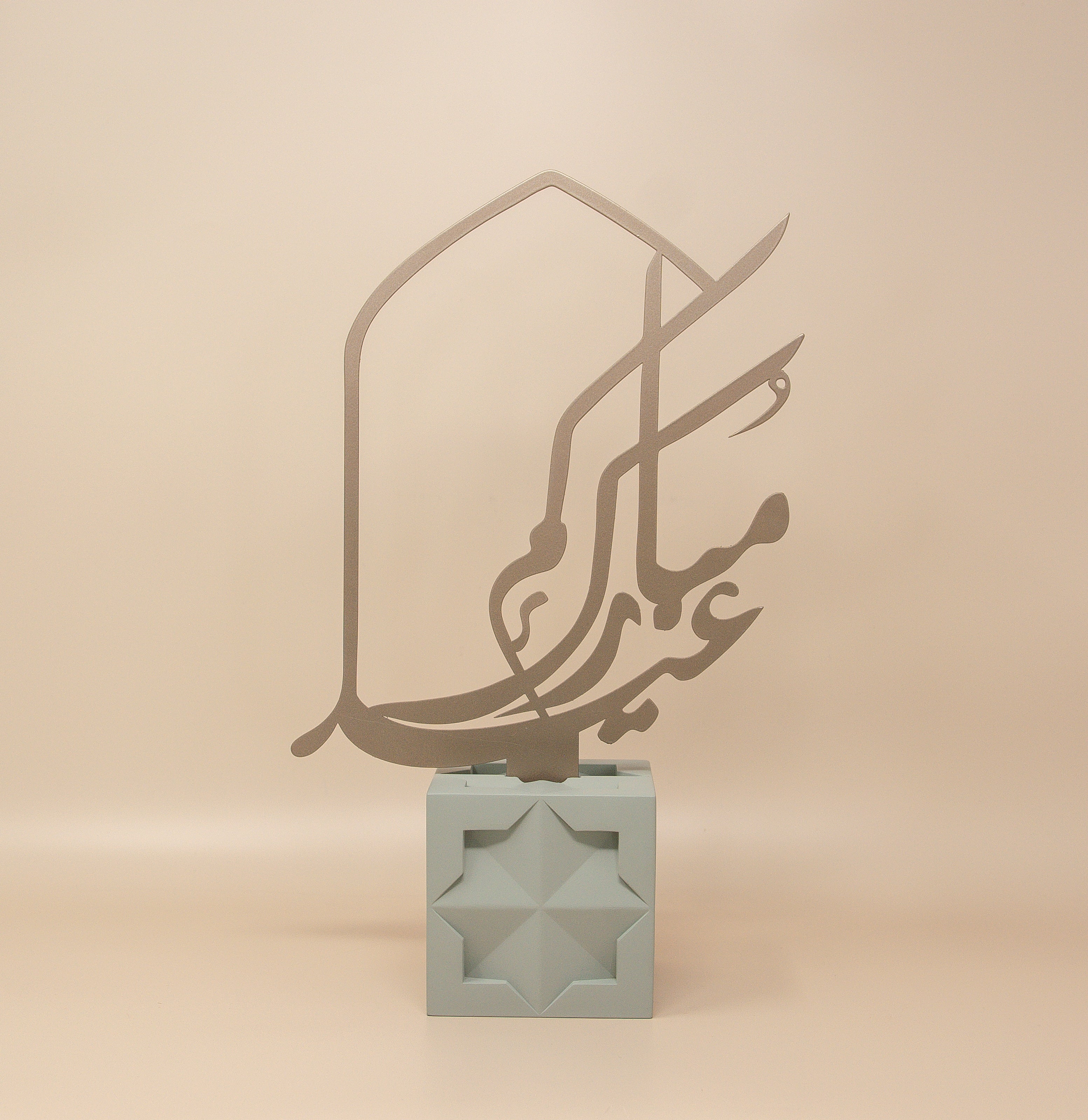 Eid Mubarak Arabic Calligraphy/Gold