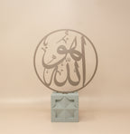 Allah Arabic Calligraphy - Gold