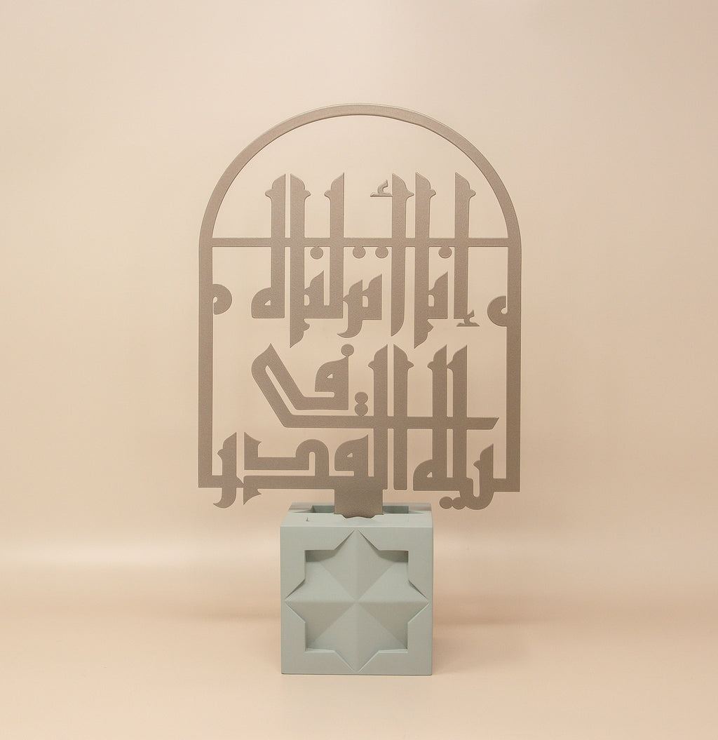Laylatul Qadr Quranic Verse Calligraphy - Gold