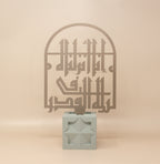 Laylatul Qadr Quranic Verse Calligraphy - Gold