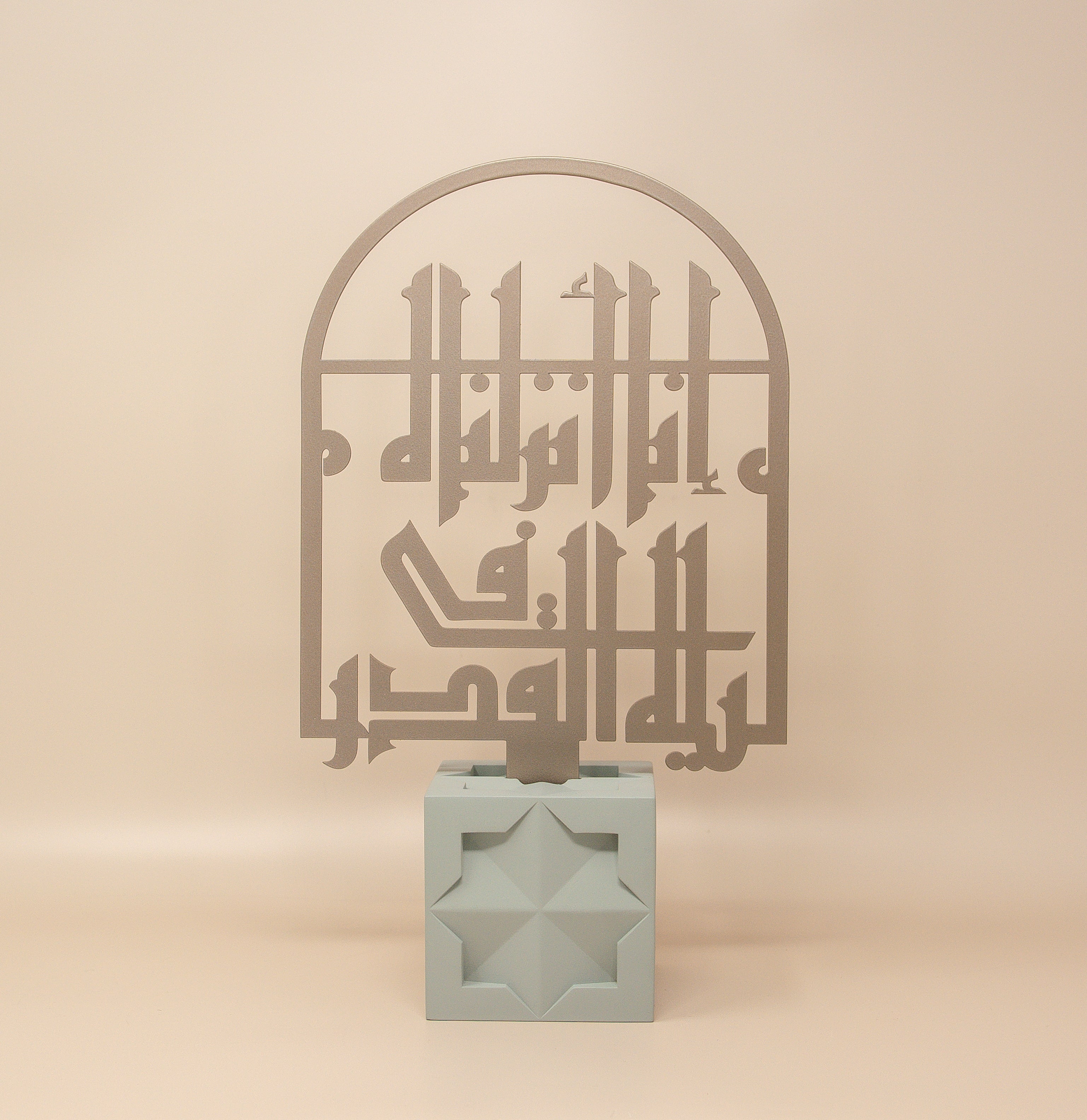 Laylatul Qadr Quranic Verse Calligraphy - Gold