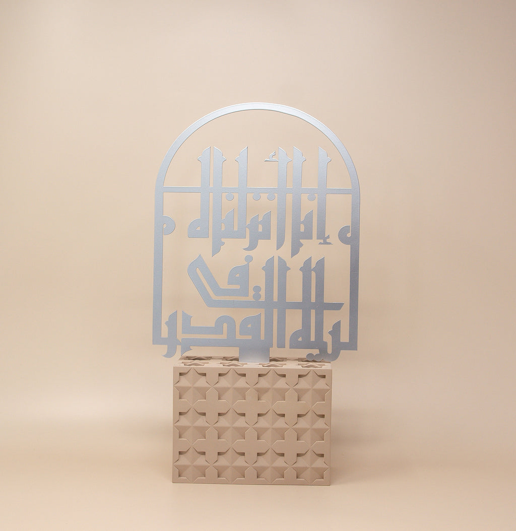 Laylatul Qadr Quranic Verse Calligraphy - Silver
