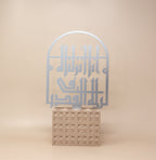 Laylatul Qadr Quranic Verse Calligraphy - Silver