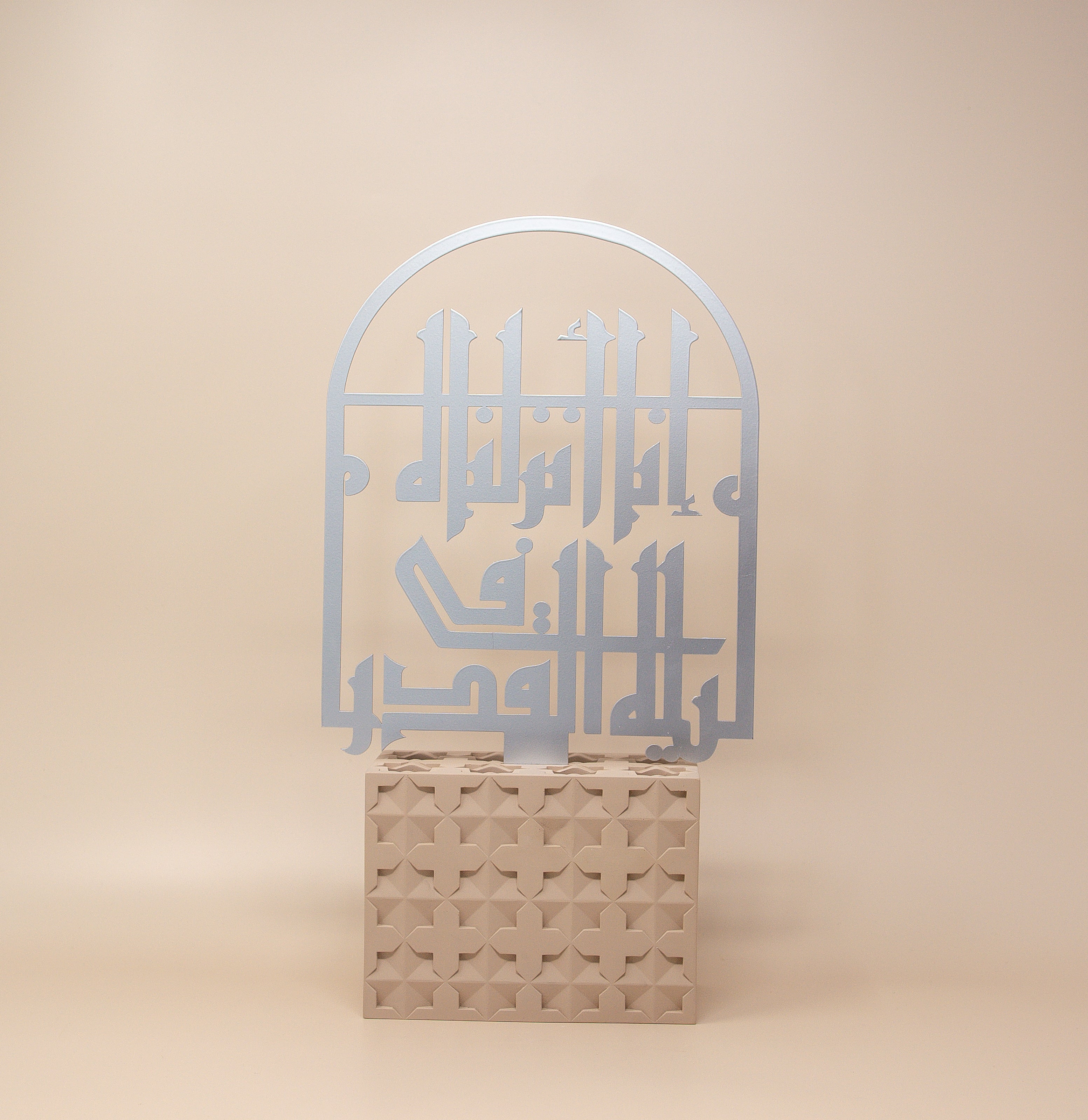 Laylatul Qadr Quranic Verse Calligraphy - Silver