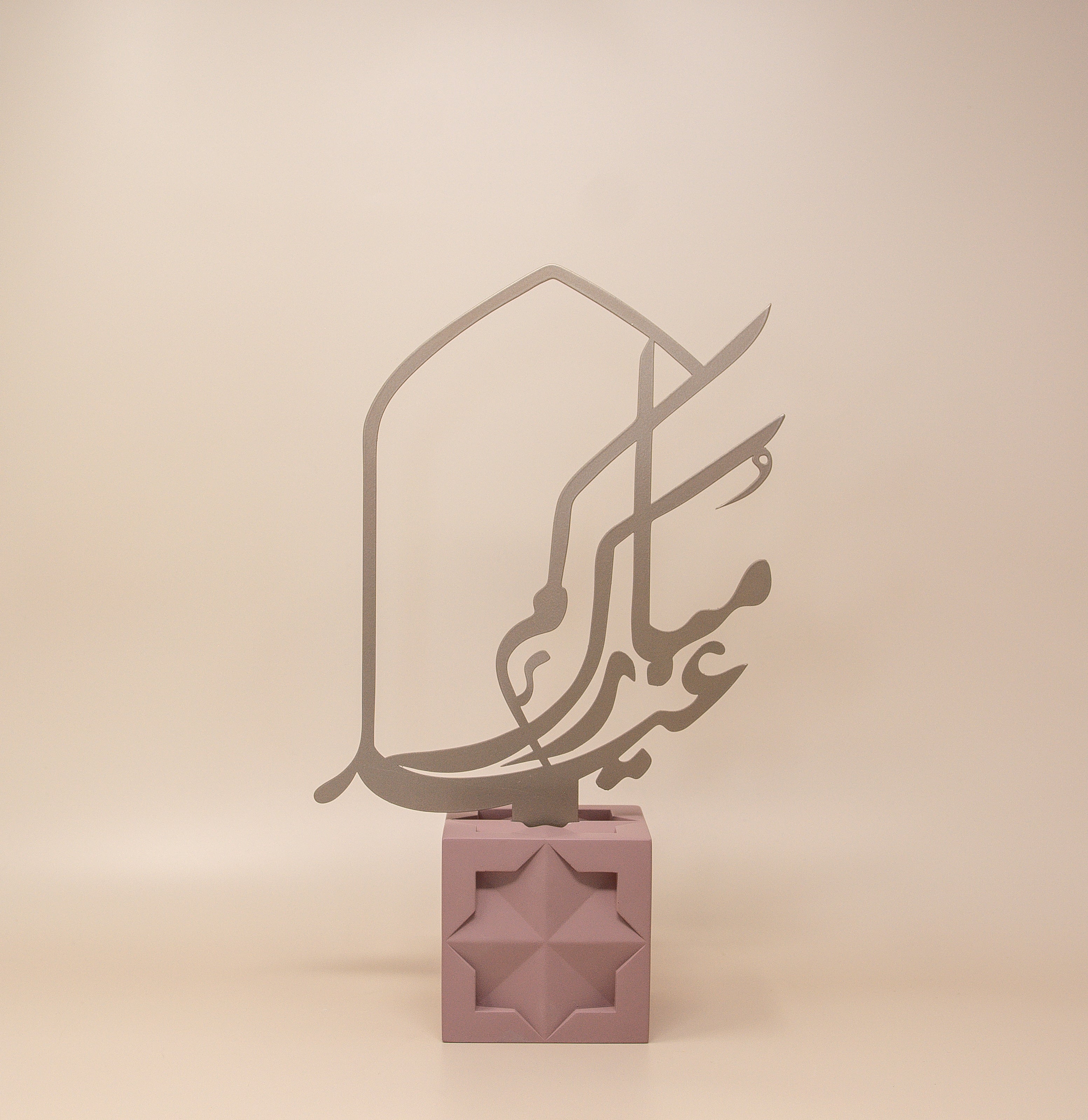 Eid Mubarak Arabic Calligraphy/Gold