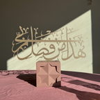 Islamic Geometric Base/Candle Holder - Cube/Pink