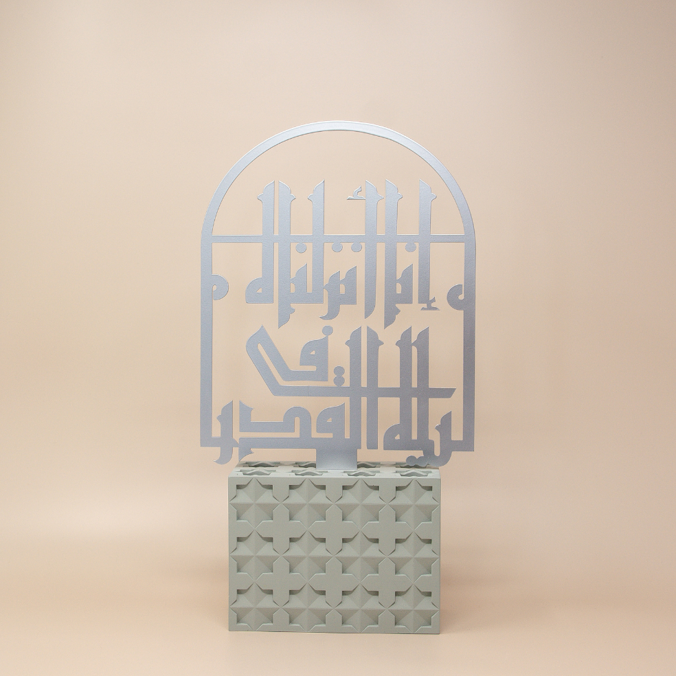 Islamic Geometric Base/Candle Holder - Rectangle Light Blue