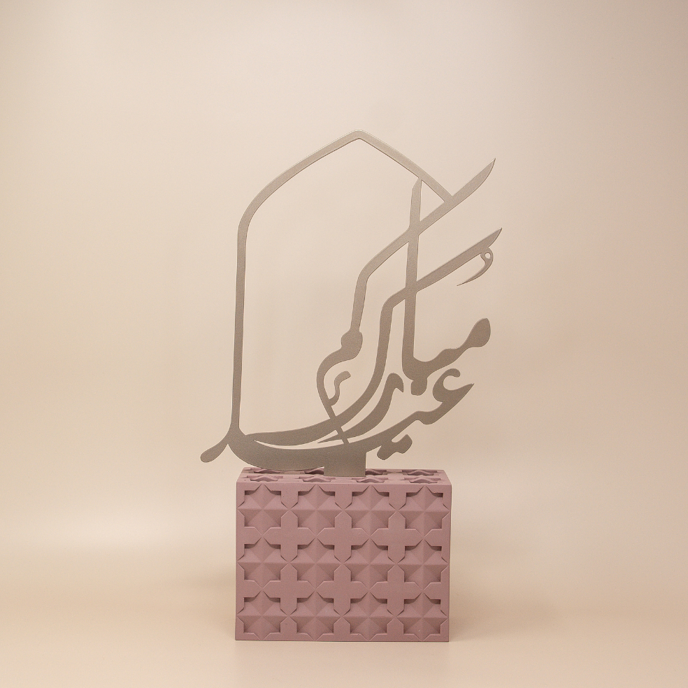 Islamic Geometric Base/Candle Holder - Rectangle/Pink