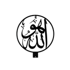 Allah Arabic Calligraphy - Black