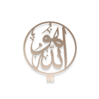 Allah Arabic Calligraphy - Gold