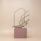 Eid Mubarak Arabic Calligraphy/Gold