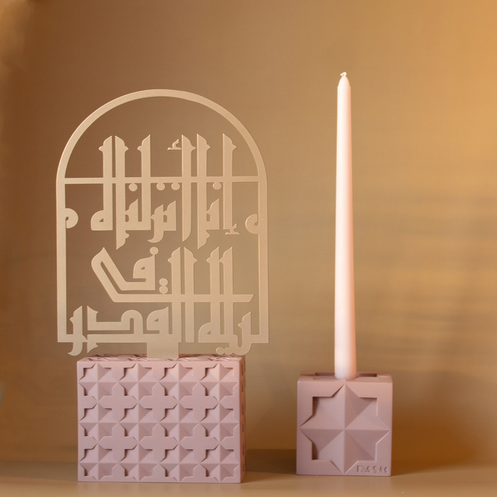 Laylatul Qadr Quranic Verse Calligraphy - Gold