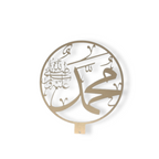 Muhammad Arabic Calligraphy - Gold