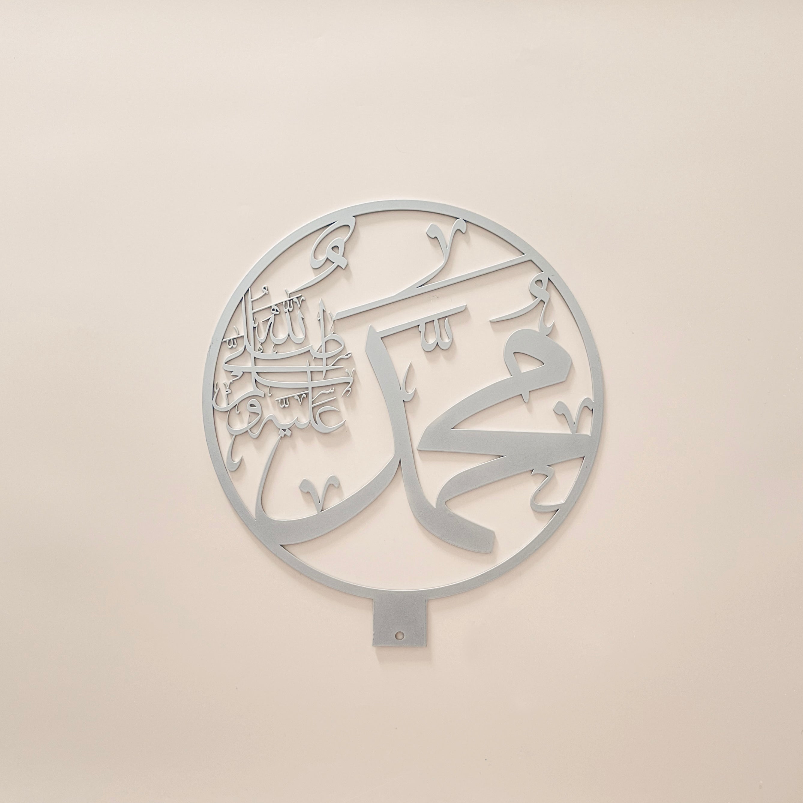 Muhammad Arabic Calligraphy - Silver