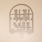 Laylatul Qadr Quranic Verse Calligraphy - Gold