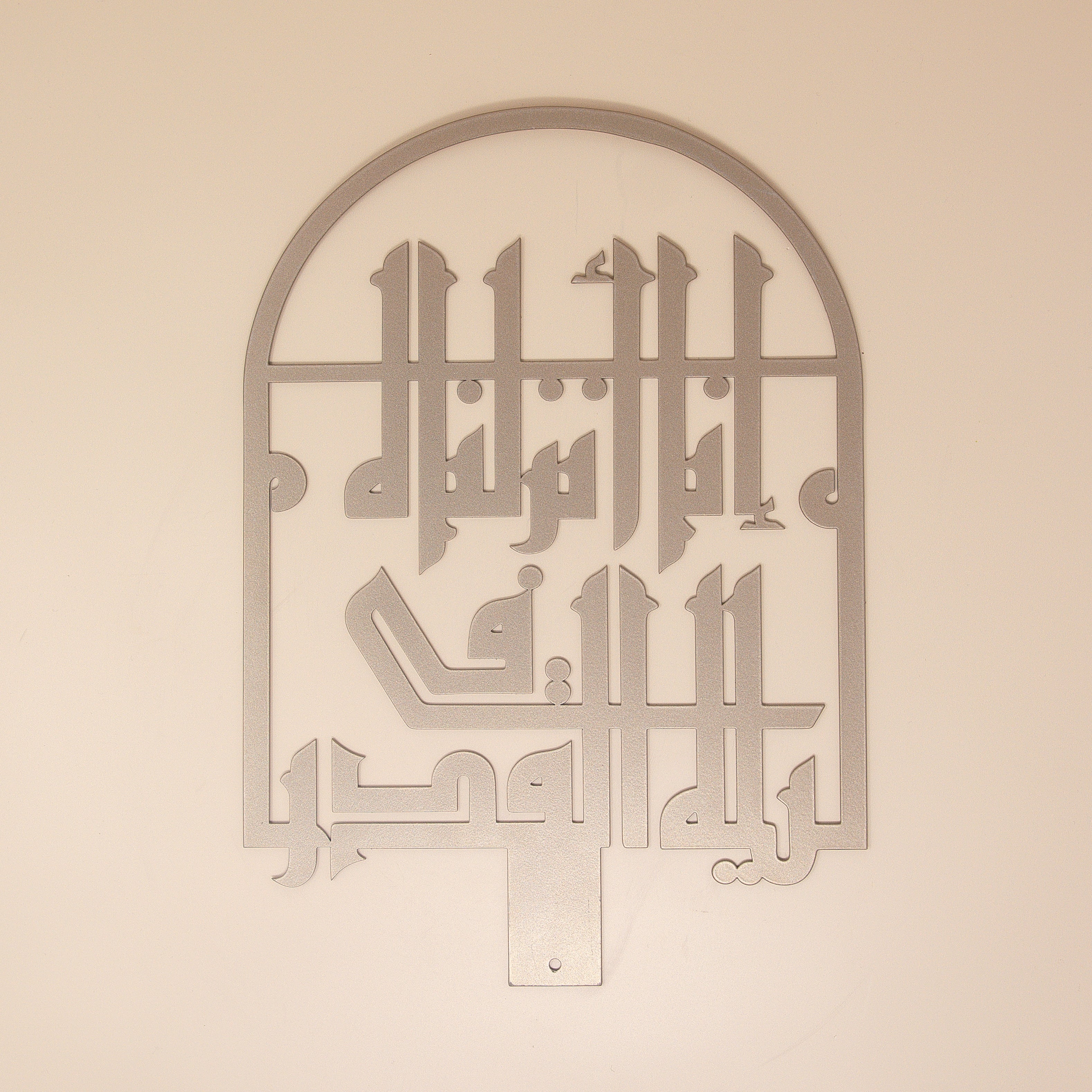 Laylatul Qadr Quranic Verse Calligraphy - Gold
