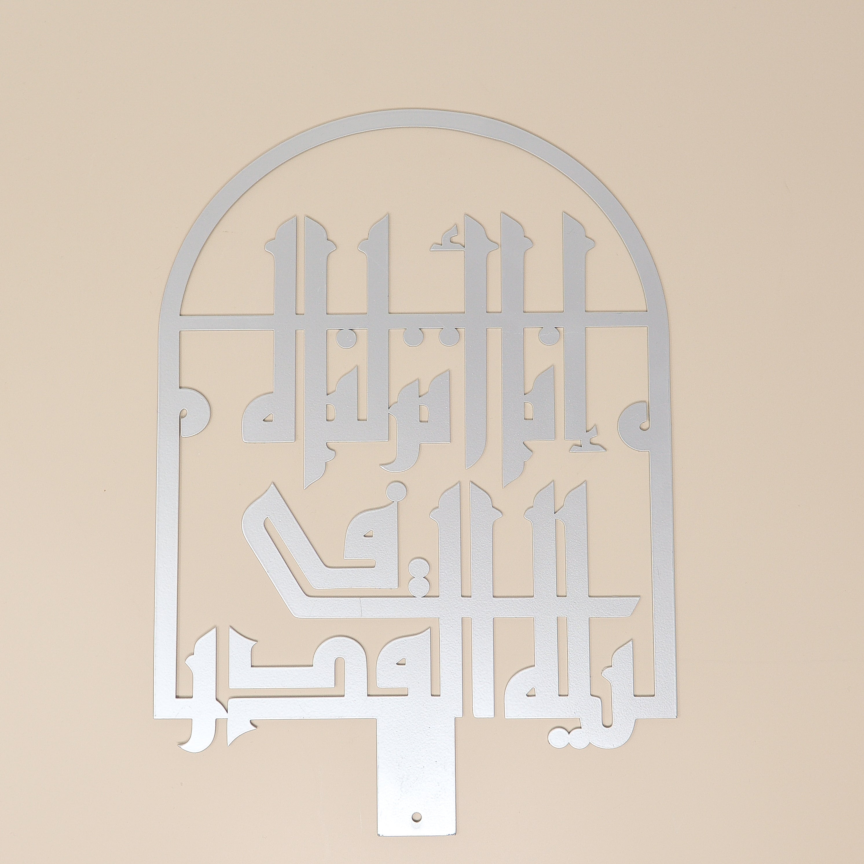 Laylatul Qadr Quranic Verse Calligraphy - Silver
